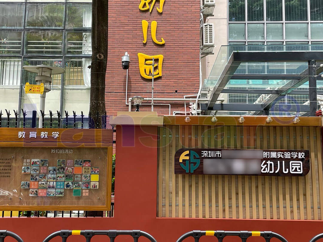 校園安防，不僅僅是一道圍墻，更是一份責任！安全，從關注開始